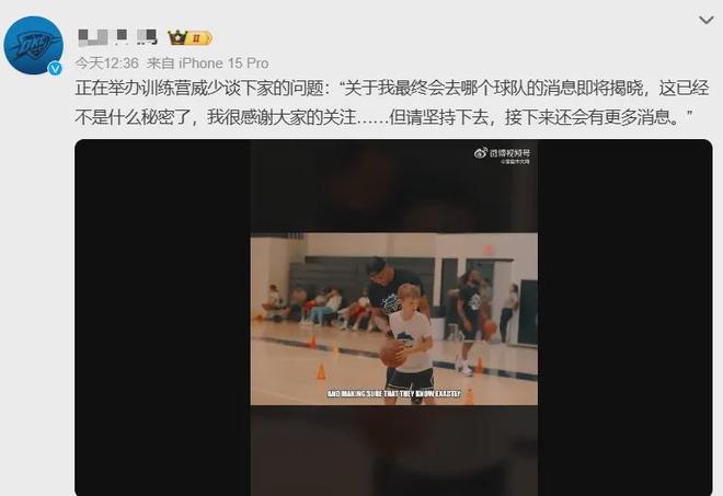 來了來了！威少親承現(xiàn)狀！NBA自由市場(chǎng)最后的大牌